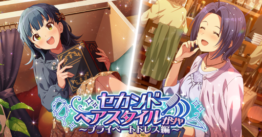 画像ギャラリー No.007のサムネイル画像 / 「ミリシタ」,期間限定イベント“プラチナスターシアター〜Sweet Sweet Soul〜”を開催