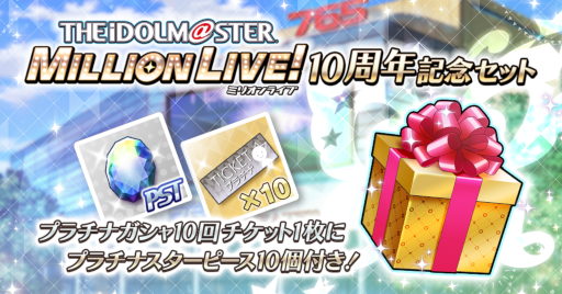 画像ギャラリー No.009のサムネイル画像 / 「ミリシタ」,期間限定イベント“プラチナスターシアター〜Sweet Sweet Soul〜”を開催