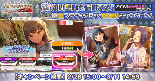 画像ギャラリー No.010のサムネイル画像 / 「ミリシタ」,期間限定イベント“プラチナスターシアター〜Sweet Sweet Soul〜”を開催