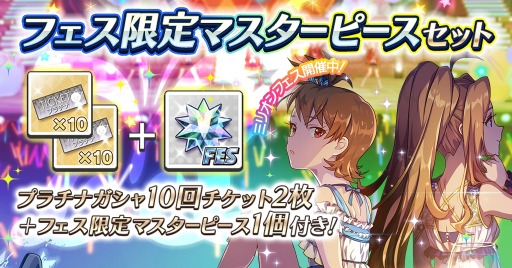 画像ギャラリー No.009のサムネイル画像 / 「アイドルマスター ミリオンライブ! シアターデイズ」SSR出現率2倍の“ミリオンフェス”開催