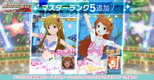 画像ギャラリー No.010のサムネイル画像 / 「アイドルマスター ミリオンライブ! シアターデイズ」SSR出現率2倍の“ミリオンフェス”開催