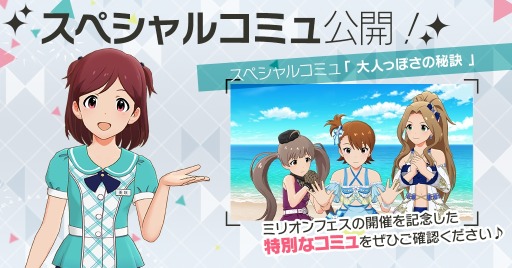 画像ギャラリー No.011のサムネイル画像 / 「アイドルマスター ミリオンライブ! シアターデイズ」SSR出現率2倍の“ミリオンフェス”開催