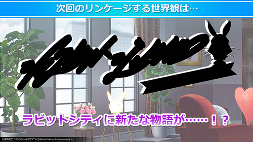 画像ギャラリー No.006のサムネイル画像 / 「ミリオンライブ!10周年ありがとうPV」がアイドルマスターチャンネルで公開中。新シリーズ「MOVEMENT OF “STARS”」は2024年春に始動
