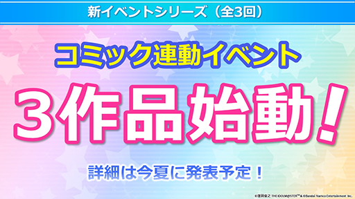 画像ギャラリー No.010のサムネイル画像 / 「ミリオンライブ!10周年ありがとうPV」がアイドルマスターチャンネルで公開中。新シリーズ「MOVEMENT OF “STARS”」は2024年春に始動