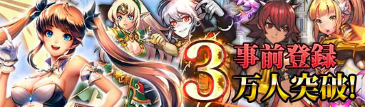 画像ギャラリー No.001のサムネイル画像 / 「遥かなる異郷グランヴィリア」,PV30秒ver&追加プレゼントが公開