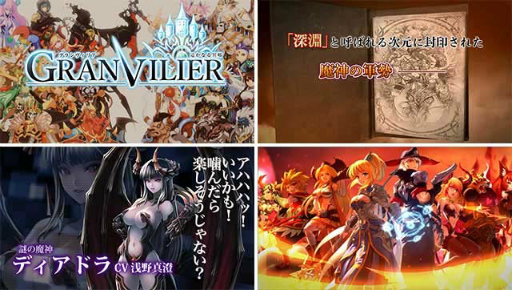 画像ギャラリー No.002のサムネイル画像 / 「遥かなる異郷グランヴィリア」,PV30秒ver&追加プレゼントが公開