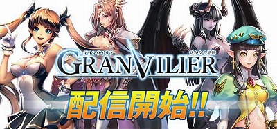 画像ギャラリー No.001のサムネイル画像 / タップアクションRPG「遥かなる異郷 グランヴィリア」が配信開始