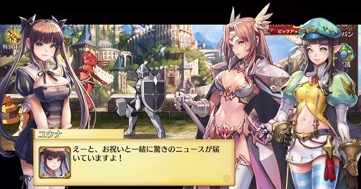 画像ギャラリー No.004のサムネイル画像 / タップアクションRPG「遥かなる異郷 グランヴィリア」が配信開始
