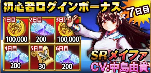 画像ギャラリー No.006のサムネイル画像 / タップアクションRPG「遥かなる異郷 グランヴィリア」が配信開始