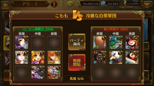 ꡼ No.002 | ڤʤ۶ꥢסPvPХȥȥ꡼ʡɤ