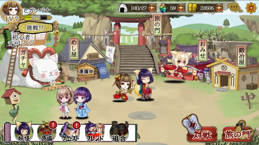 画像ギャラリー No.002のサムネイル画像 / 「あやかし百鬼夜行〜極〜」のCBTが開幕。先着1000人が参加可能