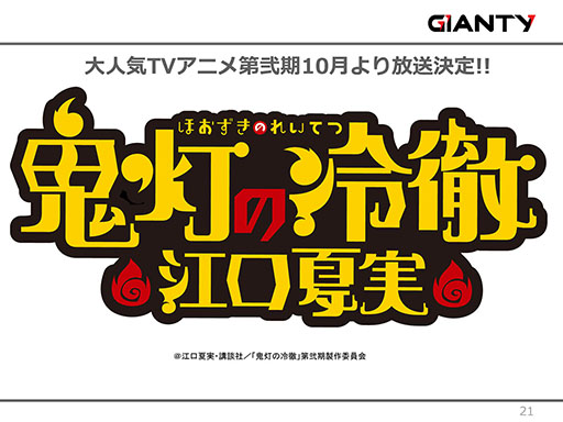 ꡼ No.011 | GIANTYοץ֤䤫ɴԡˡפƤ˥ӥͽꡣܾʤɤ餫ˤ줿ǥȯɽݡ