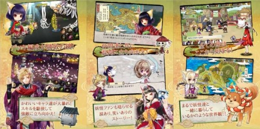 画像ギャラリー No.003のサムネイル画像 / 「あやかし百鬼夜行〜極〜」の事前登録が本日スタート。妖怪と共に百鬼夜行を育てて旅をする“妖怪リスペクト”RPG