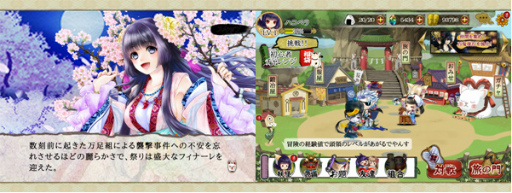 画像ギャラリー No.003のサムネイル画像 / iOS版「あやかし百鬼夜行〜極〜」が6月20日に先行配信。事前登録キャンペーンの追加報酬も発表