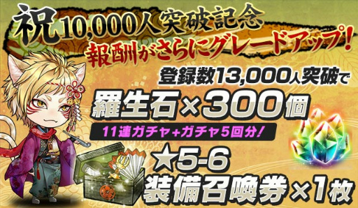 画像ギャラリー No.004のサムネイル画像 / iOS版「あやかし百鬼夜行〜極〜」が6月20日に先行配信。事前登録キャンペーンの追加報酬も発表