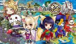 画像ギャラリー No.005のサムネイル画像 / iOS版「あやかし百鬼夜行〜極〜」が6月20日に先行配信。事前登録キャンペーンの追加報酬も発表