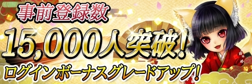 画像ギャラリー No.004のサムネイル画像 / iOS版「あやかし百鬼夜行〜極〜」が配信開始。Android版は7月に配信予定