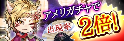 画像ギャラリー No.002のサムネイル画像 / 「あやかし百鬼夜行 〜極〜」,ストーリーフルボイス化を記念した前夜祭キャンペーンを開催