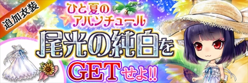 画像ギャラリー No.002のサムネイル画像 / 「あやかし百鬼夜行 〜極〜」,すべてのストーリーにおいて音声を実装。降臨イベントの開催も