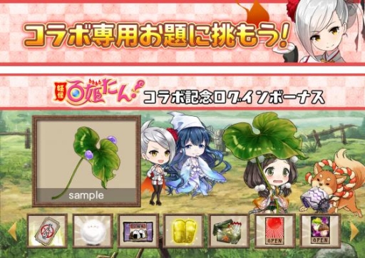 画像ギャラリー No.003のサムネイル画像 / 「あやかし百鬼夜行〜極〜」で「妖怪百姫たん!」とのコラボイベントが開催