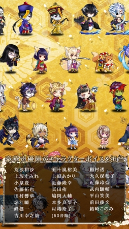 あやかし百鬼夜行〜極〜