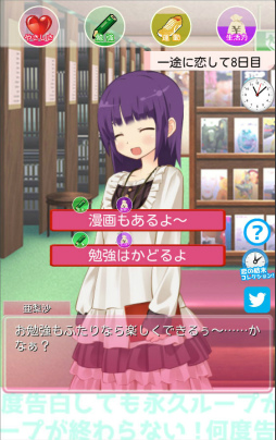 画像ギャラリー No.003のサムネイル画像 / 選択型ラノベ恋愛アプリ「何度告白しても永久ループが終わらない!」が配信