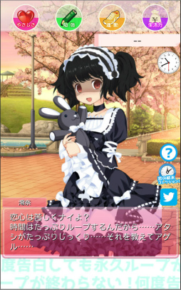 画像ギャラリー No.005のサムネイル画像 / 選択型ラノベ恋愛アプリ「何度告白しても永久ループが終わらない!」が配信