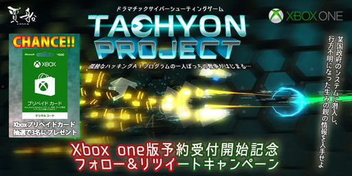 ꡼ No.001 | Xbox OneȥTachyon ProjectפͽդϡPS4Wii UǤ꡼