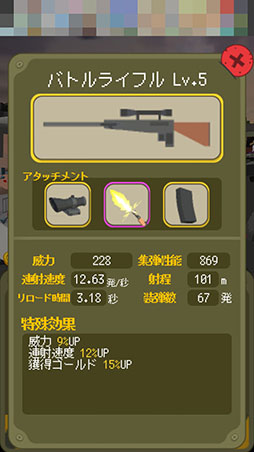 画像ギャラリー No.006のサムネイル画像 / 銃を強化して仲間とともに敵の大群を撃退せよ。「ゾンビ マスト ダイ！」を紹介する「（ほぼ）日刊スマホゲーム通信」第1370回