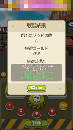 画像ギャラリー No.009のサムネイル画像 / 銃を強化して仲間とともに敵の大群を撃退せよ。「ゾンビ マスト ダイ！」を紹介する「（ほぼ）日刊スマホゲーム通信」第1370回