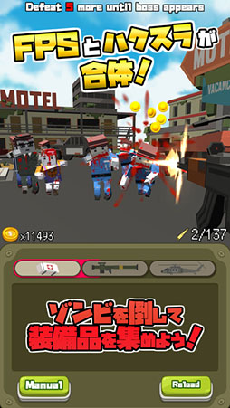 ゾンビ マスト ダイ!