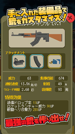 ゾンビ マスト ダイ!