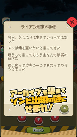 ゾンビ マスト ダイ!