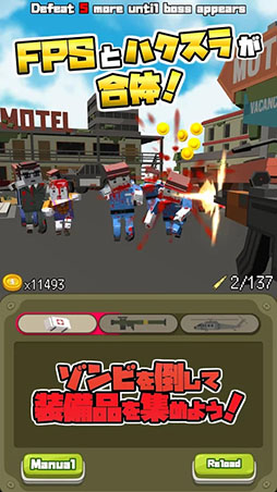 ゾンビ マスト ダイ!