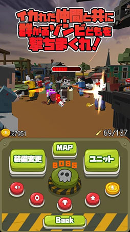 ゾンビ マスト ダイ!