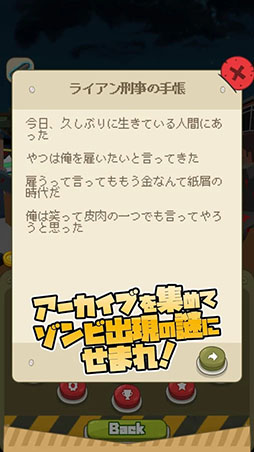 ゾンビ マスト ダイ!