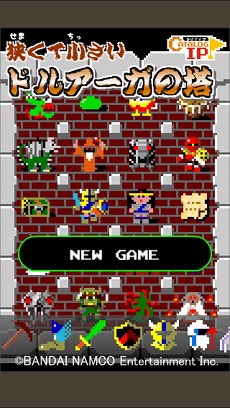 画像ギャラリー No.015のサムネイル画像 / パックマンやギャラクシアンを“昔話”で終わらせないために。約2年が経過した「カタログIPオープン化プロジェクト」の手応えを聞いた