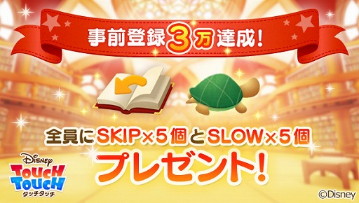 間違い探しゲーム ディズニー タッチタッチ Twitterキャンペーン第2弾が開催