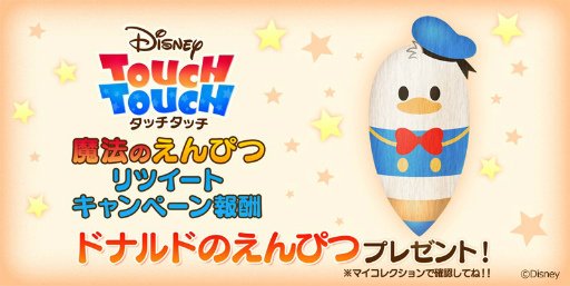 画像ギャラリー No.006のサムネイル画像 / ディズニー作品の名シーンで遊ぼう。スマホ向けまちがい探しゲーム「ディズニー タッチタッチ」が本日配信