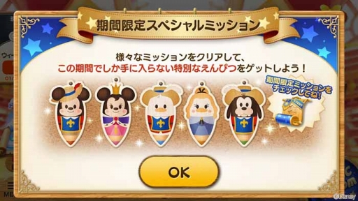 画像ギャラリー No.005のサムネイル画像 / 「ディズニー タッチタッチ」,新たな収録作品「眠れぬ森の美女」を追加