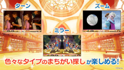 ディズニー タッチタッチ