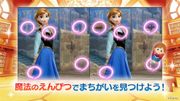 ディズニー タッチタッチ