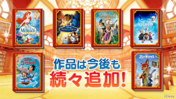 ディズニー タッチタッチ