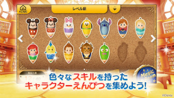 ディズニー タッチタッチ