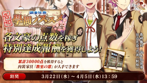 画像ギャラリー No.003のサムネイル画像 / 「文豪とアルケミスト」のスマホアプリ版が2017年6月中旬にリリース決定。事前登録は4月末から実施予定