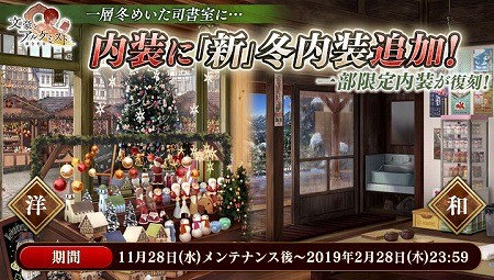 画像ギャラリー No.003のサムネイル画像 / 「文豪とアルケミスト」,イベント“館長と共同研究 第八弾”が開催