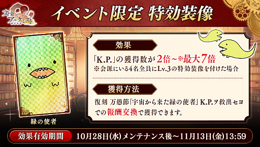 ���������꡼ No.005�Υ���ͥ������ / ��ʸ��ȥ��륱�ߥ��ȡפ�4��ǯ��ǰ���������ڡ��󤬳���