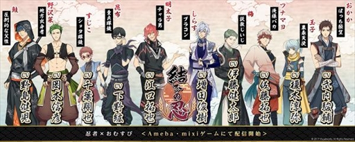 画像ギャラリー No.003のサムネイル画像 / スマホ版「結ひの忍」が「Ameba」と「mixiゲーム」にて本日配信を開始