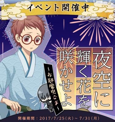 画像ギャラリー No.002のサムネイル画像 / 「結ひの忍」,GREEにてサービスを開始。第1回イベントの開催も