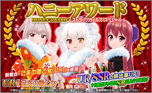 画像ギャラリー No.001のサムネイル画像 / 「ハニー×ブレイド2」,ハニーアワードガチャに髪形が切り替わる振袖コスチュームを追加
